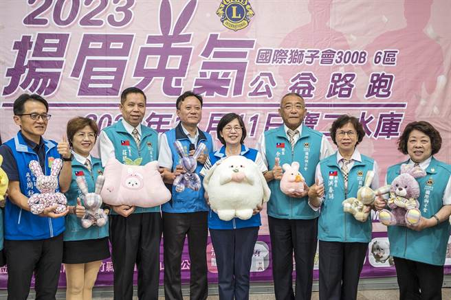 國際獅子會300B6區11月11日在寶二水庫舉辦「2023揚眉兔氣公益路跑」活動，新竹縣府祕書長陳季媛（右四）等人宣傳，報名參加路跑民眾將依組別可獲贈可愛兔子靠墊、愛心兔、格紋兔。（羅浚濱攝）