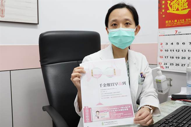 驻诊在大甲李综合医院的台中荣总乳房外科医师杨捷儒提醒，乳癌筛检能提早发现病徵，也避免整日提心吊胆，记得每2年定期检查1次。（李综合医院提供／潘虹恩台中传真）