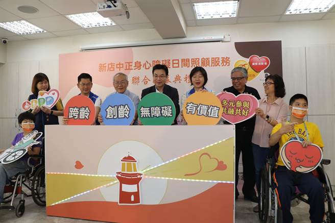 新北市副市长刘和然25日主持新店中正身障日照中心启用仪式，身障日照中心可服务40位身心障碍者，让障碍者获得妥善照顾。（新北市社会局提供）