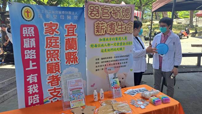 羅東聖母醫院及員山衛生所會在現場推廣家庭照顧者支持服務、病人自主權利法、器官捐贈等宣導，並提供諮詢。（聯禾有線提供／吳佩蓉宜蘭傳真）