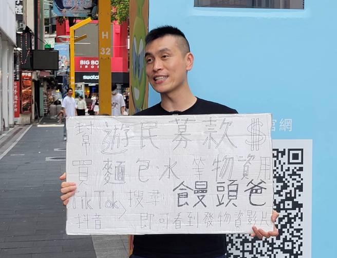 暖警「馒头爸」街头为街友募款。（游定刚拍摄）