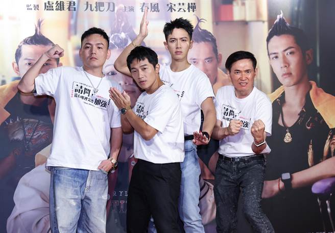 春风（左起）、蔡昌宪、柯震东、应朗丰（小应）在片中是同帮派的兄弟。（陈俊吉摄）
