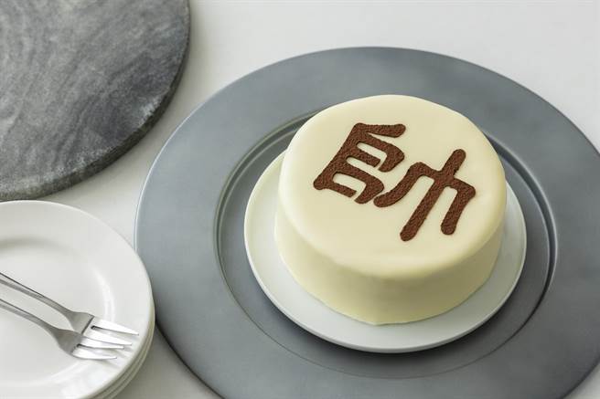 「帅蛋糕」浓郁奶香带有水果的清爽，6吋售价880元。(台北国宾大饭店提供)