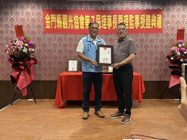 金门县观光协会第七届理事长暨理监事昨晚就职，新任理事长周子杰(右)自副县长李文良(左)手中接下当选证书，正式上任。(图／金门县观光协会提供)