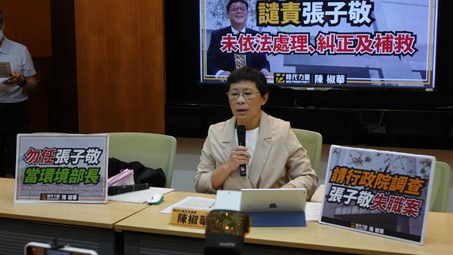 立法委员陈椒华日前踢爆环保署有性骚惯犯，她今上午正式公布环保署之狼是环保署环境督察总队总队长李健育。（陈椒华提供／杨亚璇台北传真）