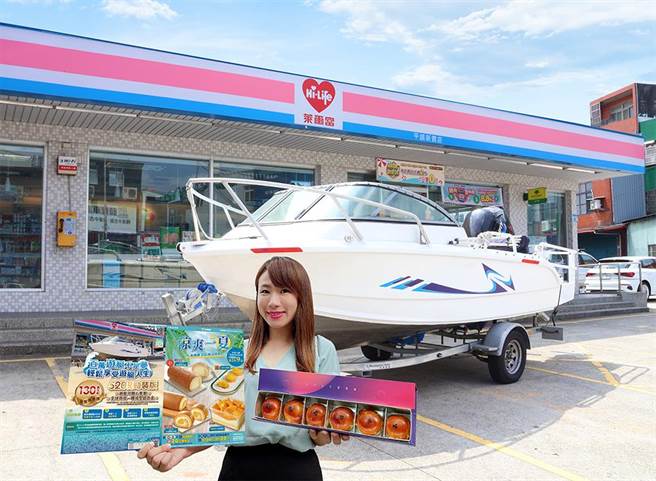 萊爾富攜手科建鋁船於中秋預購專刊開賣「百萬遊艇」。（萊爾富提供／朱世凱台北傳真）