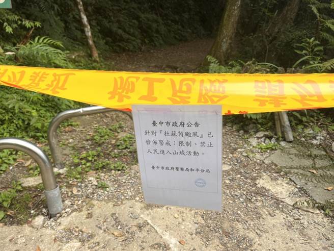 台中市和平警分局昨前往公告警戒區域谷關七雄等多處登山口拉起封鎖線。（和平警分局提供／陳淑娥台中傳真）