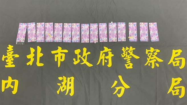 警方查扣到15包毒咖啡包等贓證物。（翻攝照片／林郁平台北傳真）