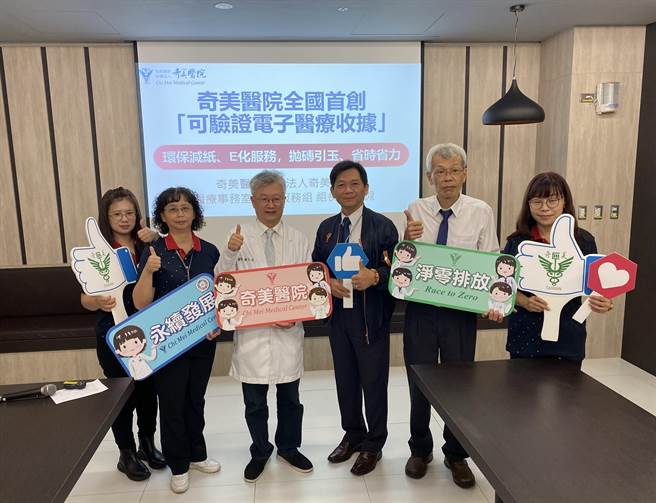 奇美醫院今天宣布，奇美醫療體系全面推動各院區於8月起推行電子醫療收據。（曹婷婷攝）