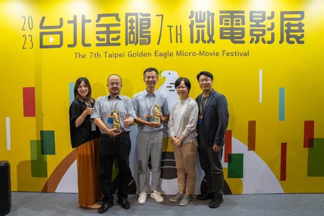 新北市政府在023第七届台北金鵰微电影展中，以3支微电影夺得4个奖项。（城乡局提供）