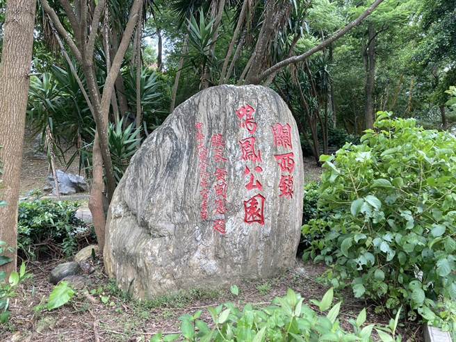 关西镇鸣凤公园在公所自筹及争取经费下，盼能打造首座特色公园。（邱立雅摄）