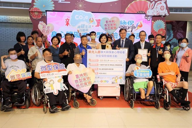 云林县政府扩大纳保身心障碍者微型保险，逾2万人受惠。（云林县政府提供／张朝欣云林传真）