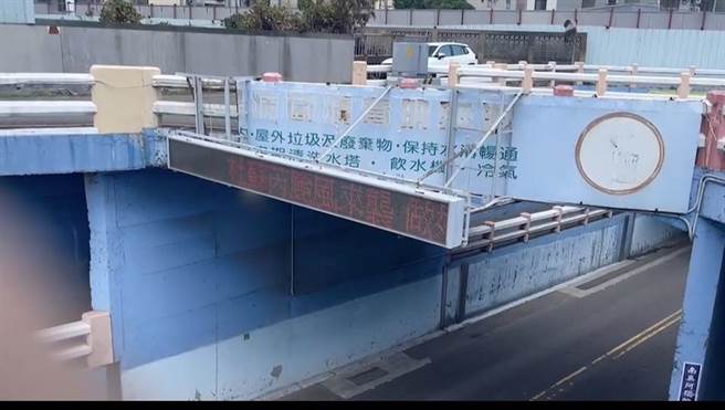 嘉义市政府于地下道加强跑马灯防颱宣导。（嘉义市政府提供／廖素慧嘉市传真）