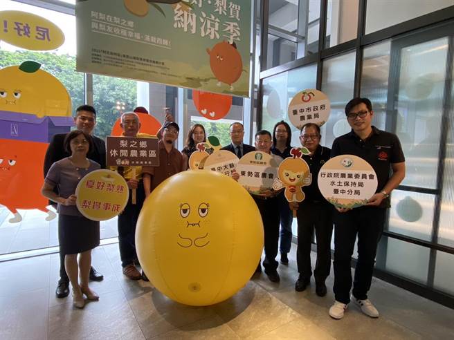 台中梨之乡休閒观光发展协会与台中大毅老爷行旅携手合作举办「尼好．梨贺纳凉季之梨好福气！」全新地景艺术展览及一系列活动。（冯惠宜摄）