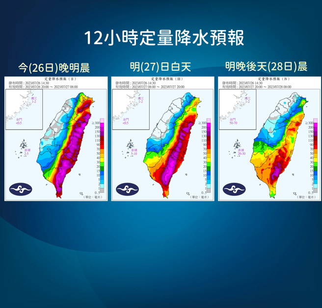 气象局预测明天降雨状况。（气象局提供）