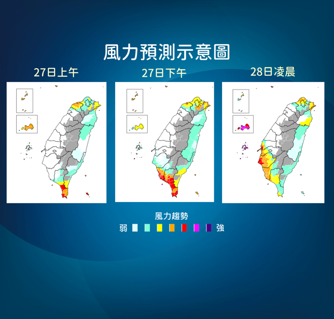 气象局模拟明天风力状况。（气象局提供）