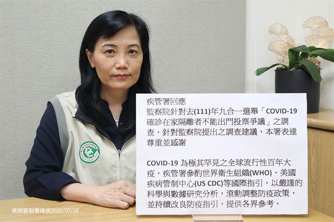 監察院認定確診者無法投票有違比例原則，疾管署發言人曾淑慧表示「尊重並感謝」，將持續與中選會研討相關投票規定。（疾管署提供）