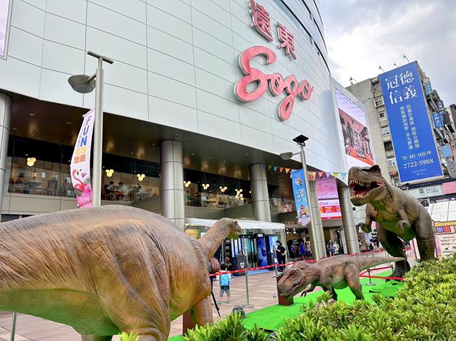 SOGO忠孝馆即日起至8月20日推出「恐龙探索乐园」，3只大恐龙现身。（SOGO提供）