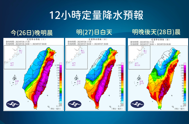 气象局预估，27日傍晚到28日凌晨，南部的雨势会越来越强。（图／气象局）
