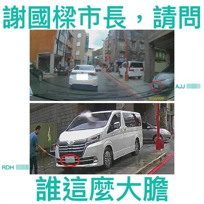基隆市議員張之豪在臉書發文，指基隆市長謝國樑的座車大剌剌地公然違規停車。（翻攝自張之豪臉書粉專／張志康基隆傳真）