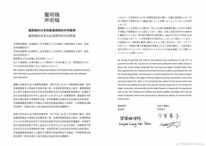 福原愛聲明回應。（圖／福原愛微博）