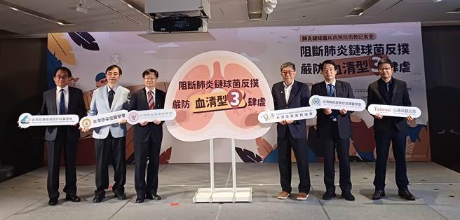 台湾家庭医学医学会率4大学会及协会共同呼吁，新冠疫情解封后严防肺炎链球菌侵袭。（王家瑜摄）