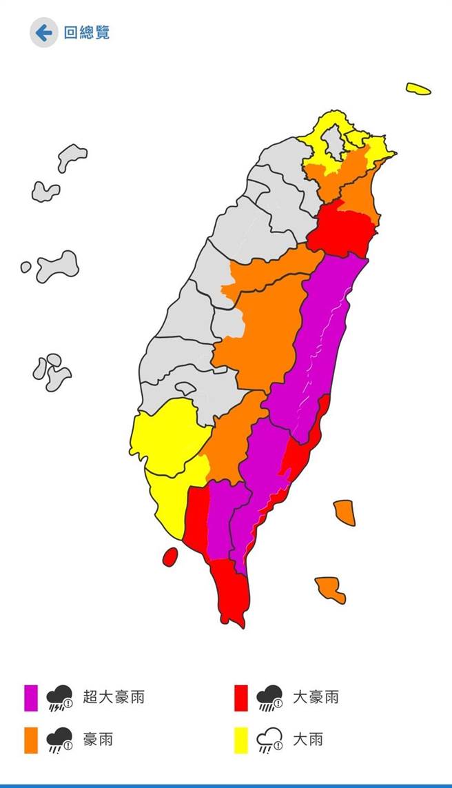 中央氣象局預報，颱風及其外圍環流影響，易有短延時強降雨，發布南投縣山區等地區有局部大雨或豪雨。（中央氣象局提供／楊靜茹南投傳真）