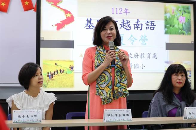 ▲基隆市副市長邱佩琳（中）表示，基隆是一個深度國際化的都市，應善用本身資源，加速培養市民認識並欣賞新住民文化，進而培養成為國際視野及多語能力人才。（基隆市政府提供／徐佑昇基隆傳真）