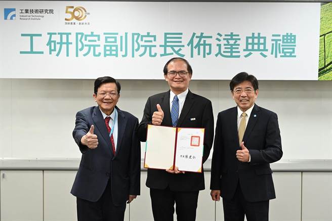 工研院宣布8月1日由协理胡竹生（中）接任工研院副院长，并兼任院长室下设之「净零永续策略办公室」主任。（图／工研院提供）