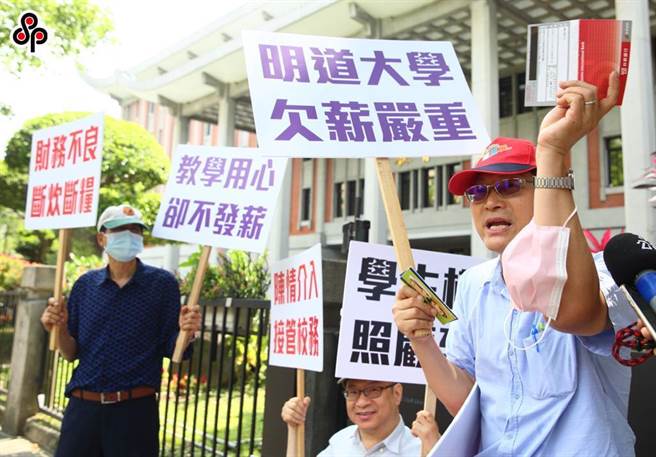 明道大學被教育部列為專輔學校，6月初教職員工自救會前往教育部前陳情，強調再沒有薪水，「已經快活不下去」。(本報資料照)