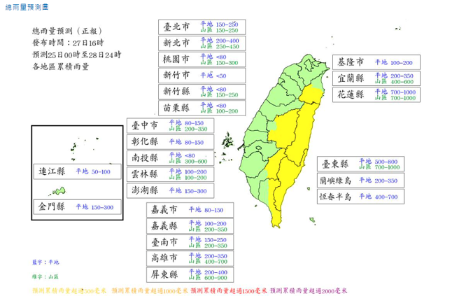 氣象局預測24小時累積降雨。（翻攝自氣象局）