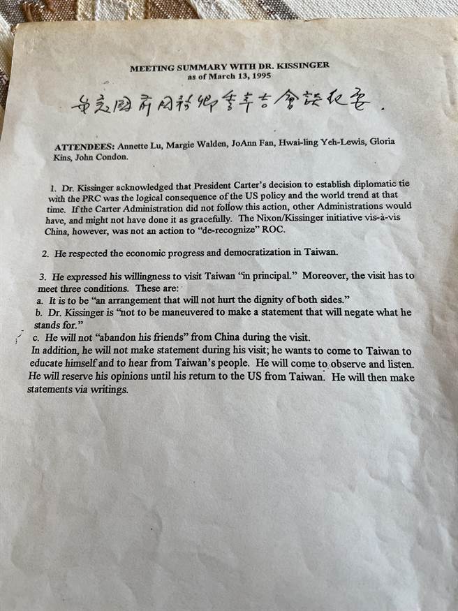 1995年与季辛吉见面，吕秀莲出示文件披露，季辛吉提出访台三条件。（曾薏苹摄）