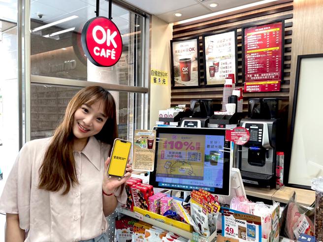 全支付首家合作超商「OKmart」抢先上线。（全支付提供）