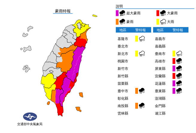 氣象局晚間發布10縣市豪雨特報。（氣象局）