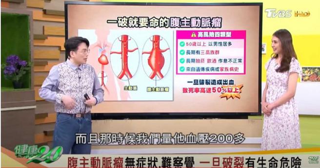 （图／翻摄自YouTube／健康2.0）