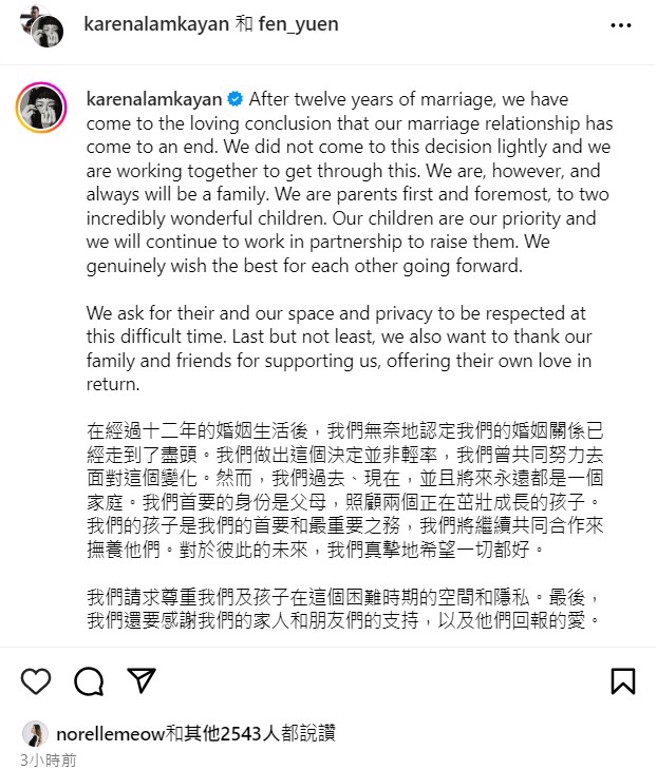 林嘉欣IG宣布离婚。（图取自林嘉欣IG）