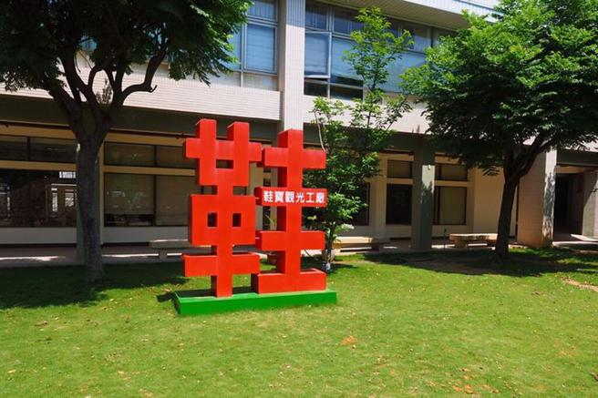 鞋宝观光工厂位于台中工业区。　图：鞋宝观光工厂／提供