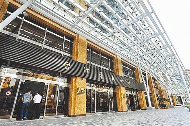 台电与民间电厂和平及麦寮公司签订购电合约，后来2公司与其他民营电厂联合拒绝调降容量费率，台电认为因此受到资本费差额17亿多元、16亿多元的损害，提告要求2公司赔偿遭败诉。（本报资料照片）