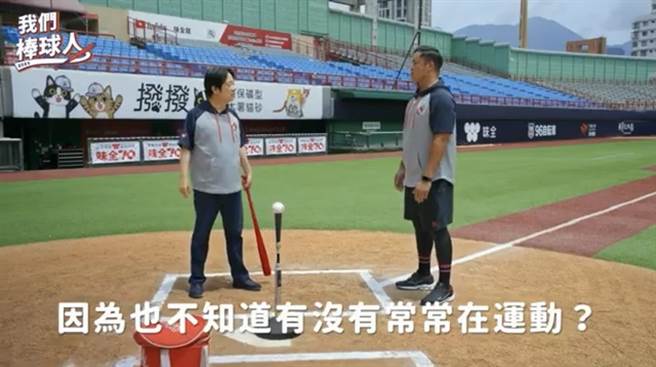 合体大师兄林智胜，赖清德自曝当年放弃棒球的原因。（曾薏苹截图）