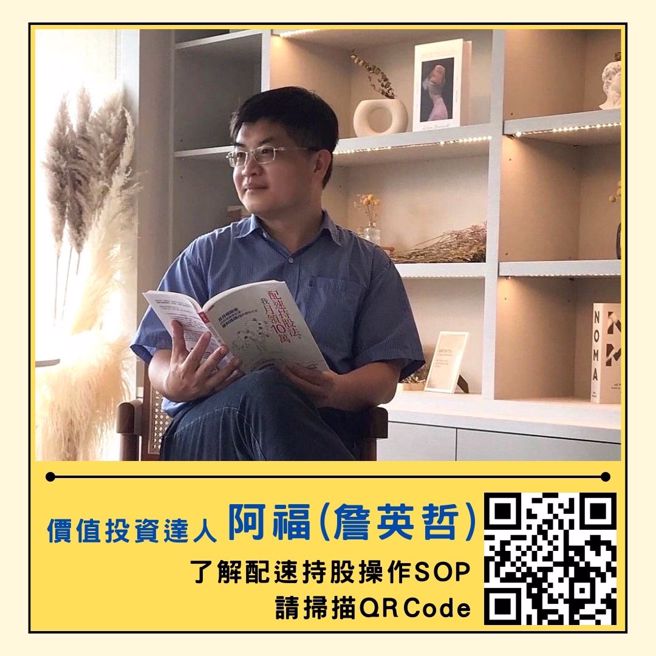 理财我最大-宝山会客室 阿福(詹英哲)。（图/ 理财周刊提供）