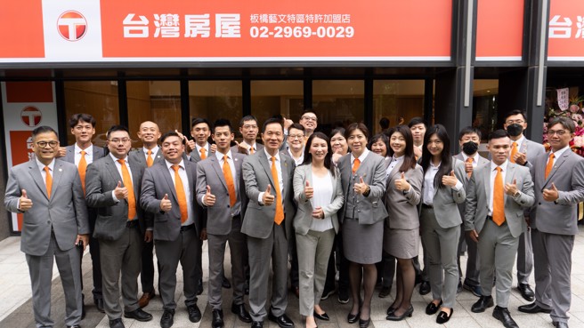 台湾房屋集团总裁彭培业(前左5)，亲临板桥艺文特区特许加盟店开幕剪彩。(图/台湾房屋提供)