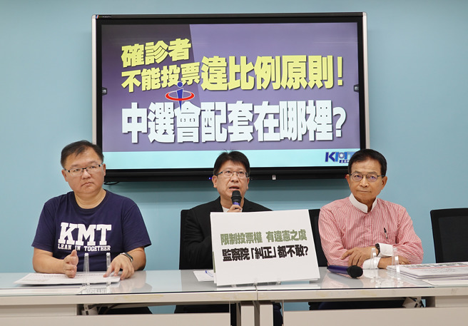 國民黨立委李德維（左起）、林思銘、賴士葆28日舉行「確診者不能投票違比例原則！中選會配套在哪裡？」記者會。（姚志平攝）
