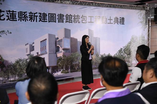 花莲新图书馆动土，教育部终身教育司长李毓娟致词。（花莲县府提供／王志伟花莲传真）