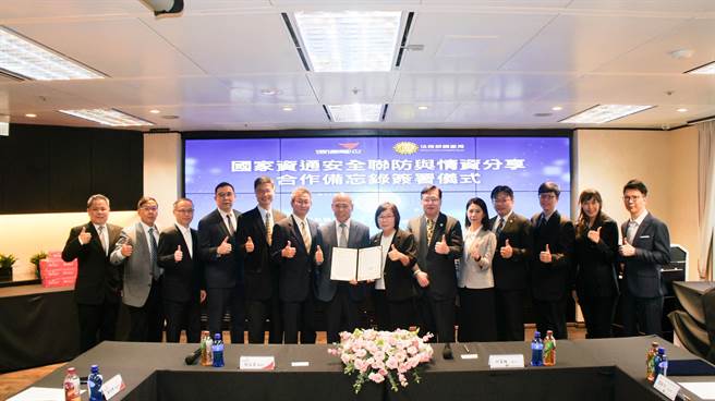 远通电收今（28）日与法务部调查局台北市调查处共同签署「国家资通安全联防与情资分享合作备忘录（MOU）」(远通电收提供／简立欣台北传真)