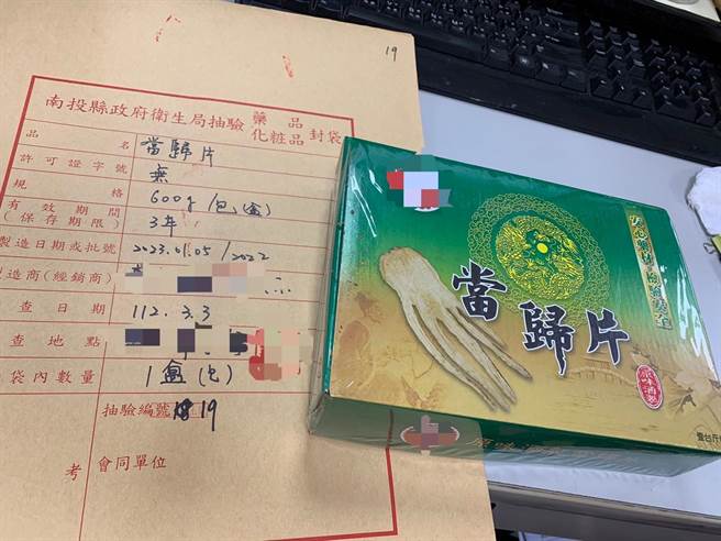 南投县卫生局抽验辖内常用中药材，发现「当归片」二氧化硫含量超标。南投县卫生局提供