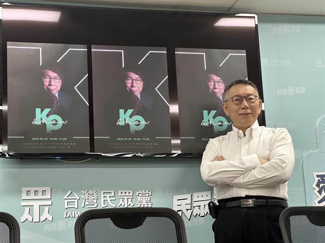 民眾黨總統參選人柯文哲明（29）日舉辦「募款」演唱會「KP Show」，但演唱會被民進黨質疑規避政治獻金法。柯文哲今無奈表示，賣票是透過網路訂票系統，是第三方支付，「我都不曉得這個要怎麼做文章？」（楊亞璇攝）