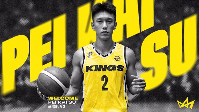 國王總經理毛加恩認為蘇培凱是值得好好培養的新秀。(新北國王提供)