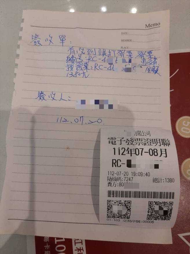 內衣店員開錯發票將1380的金額開成1904400。（圖／警方提供）