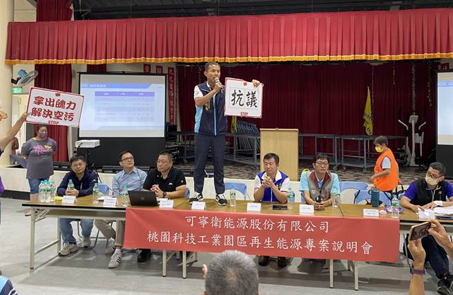 3間固體再生燃料SRF發電廠將進駐桃園觀音桃科園區，大潭居民29日表達拒絕設廠訴求。（蔡明亘攝）