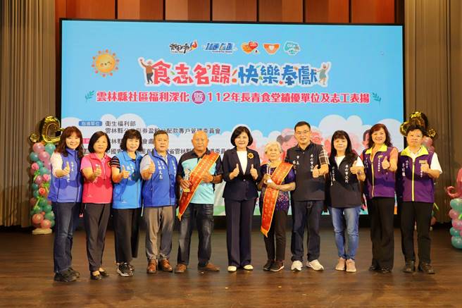 云林县政府表扬绩优长青食堂与志工，持续建置中央厨房扩大服务量能。（云林县政府提供／张朝欣云林传真）